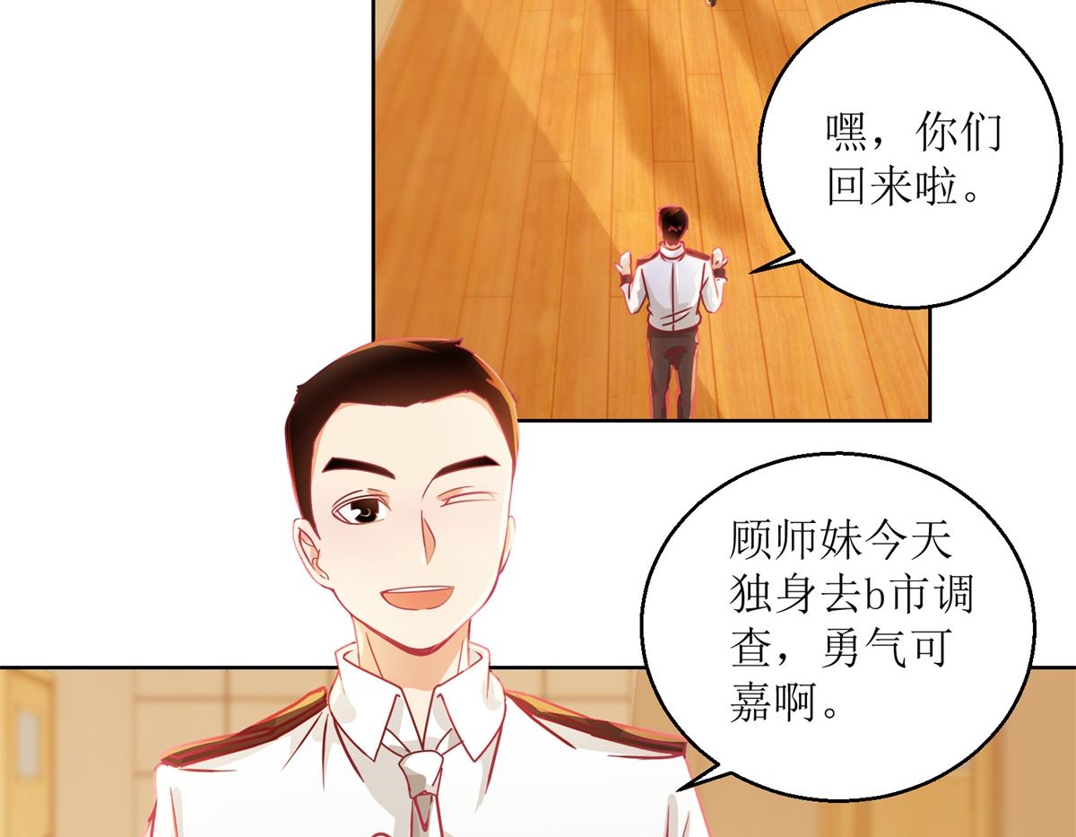 第35回 严师？高徒？24
