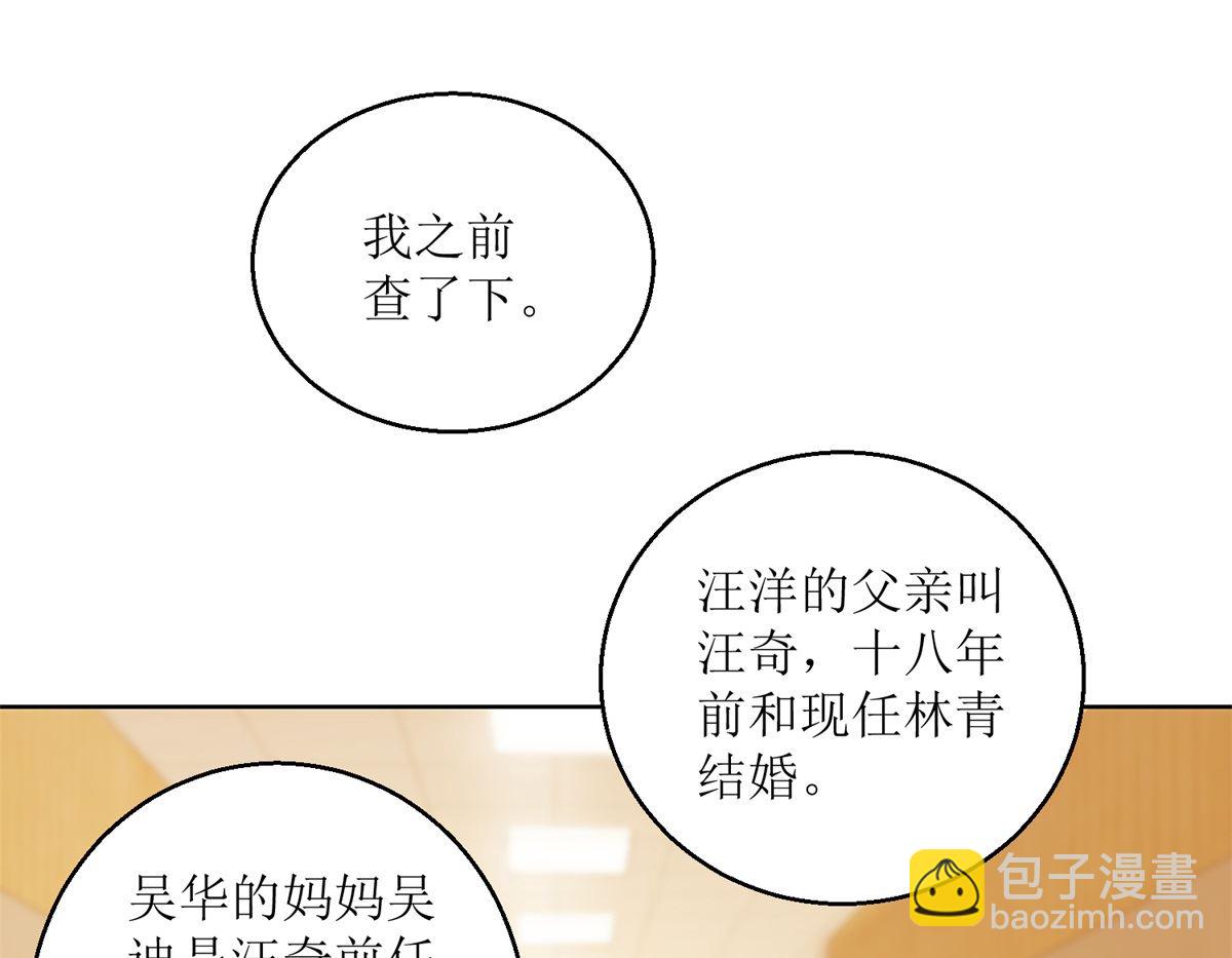 第35回 严师？高徒？29