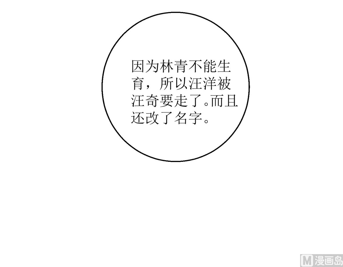 第35回 严师？高徒？31