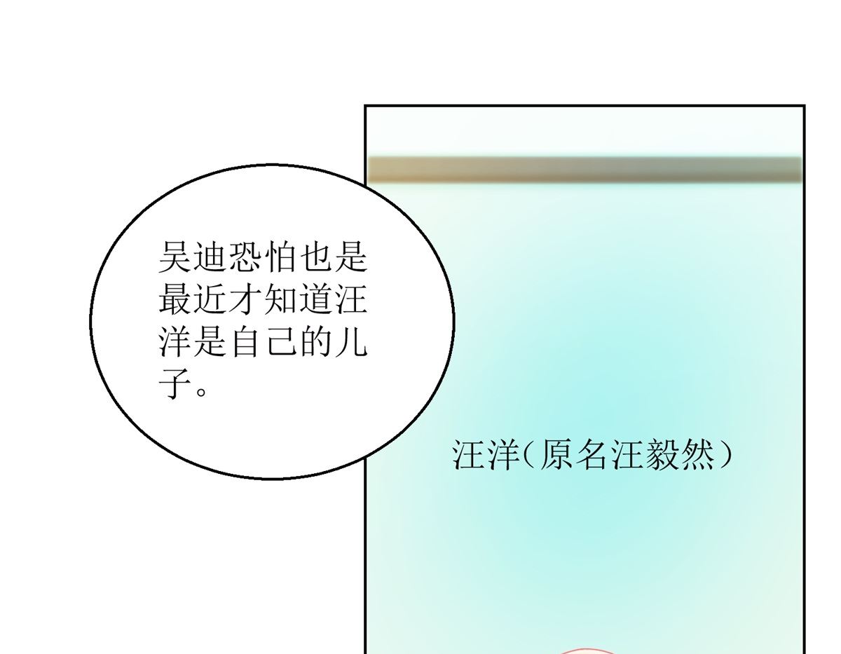第35回 严师？高徒？32