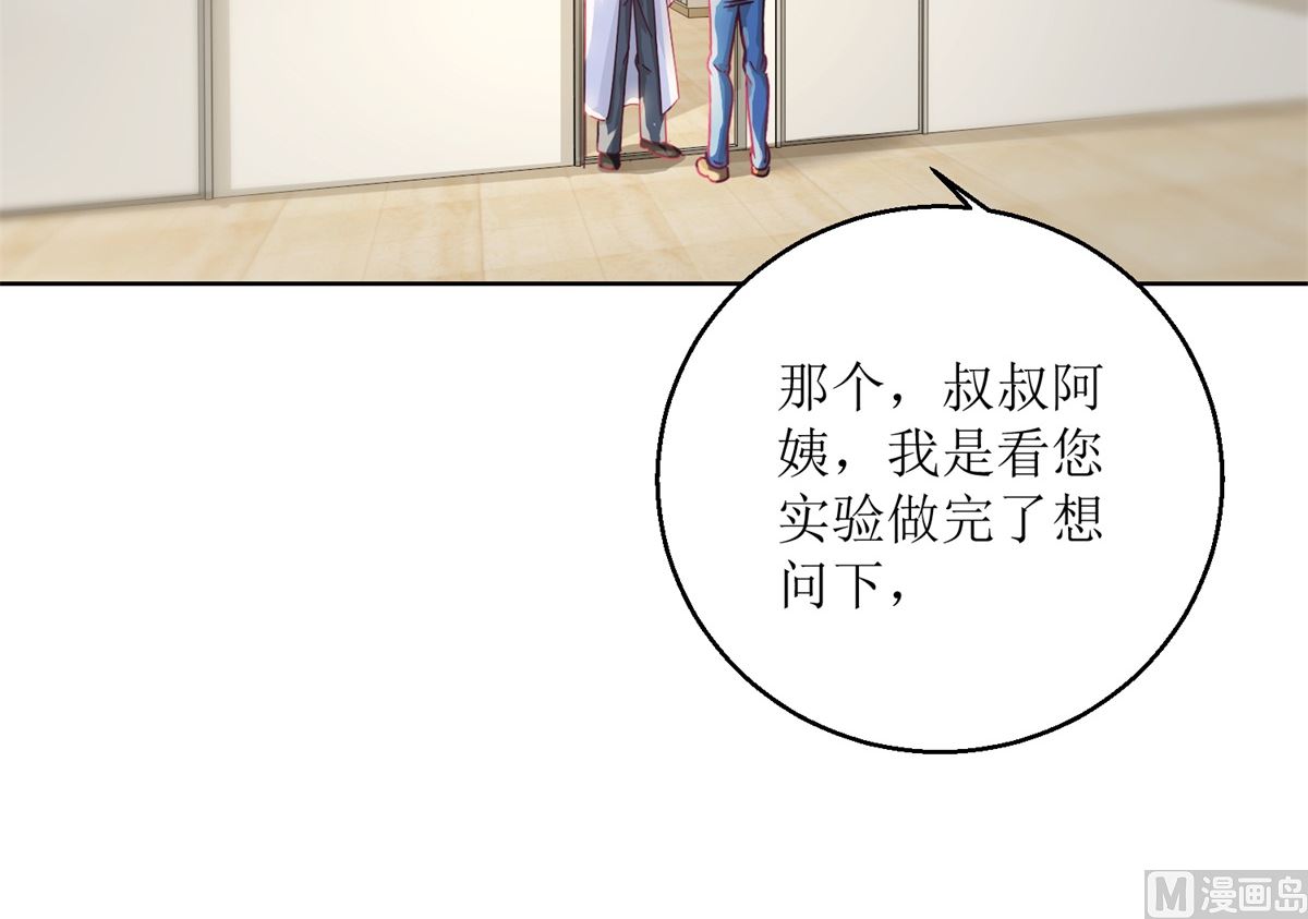 第35回 严师？高徒？9