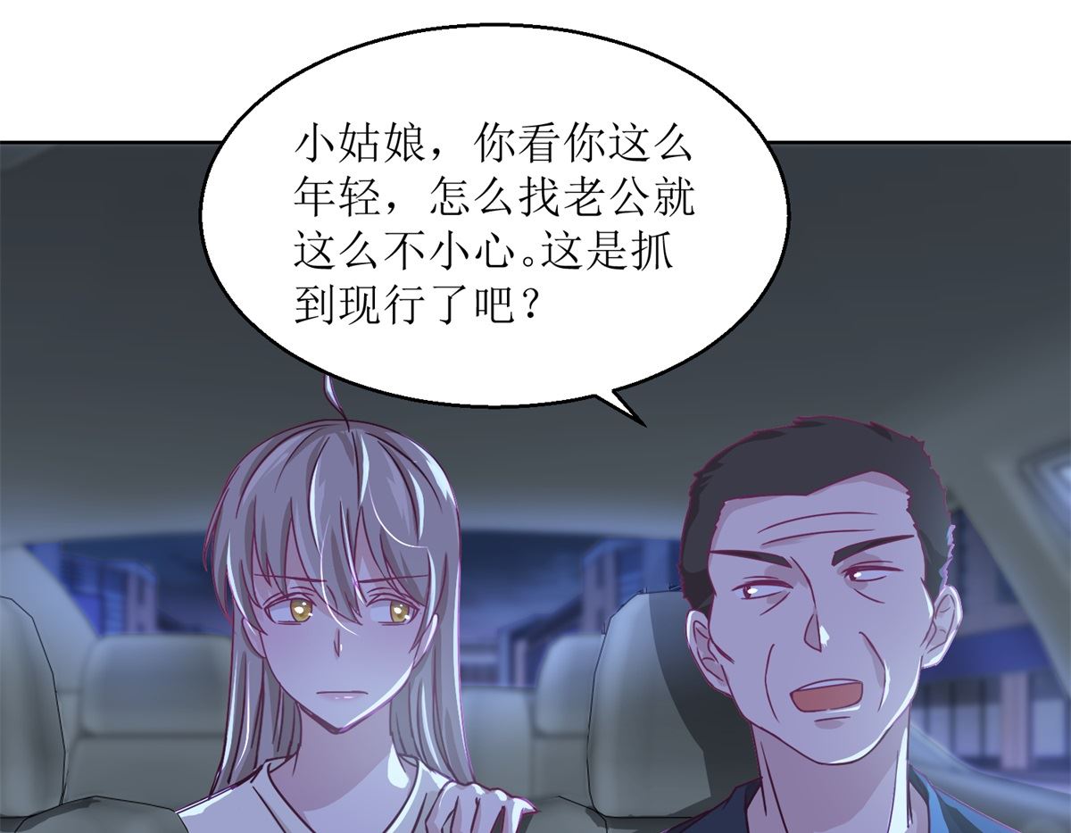 第36回 抓奸？16