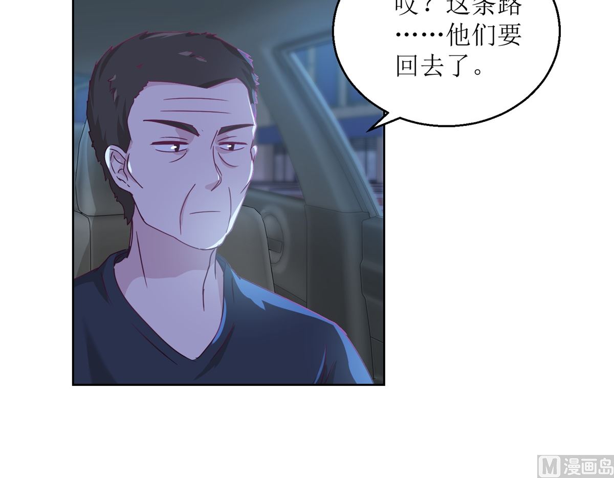 第36回 抓奸？21