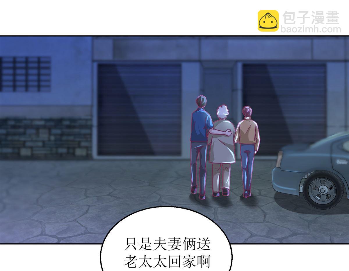 第36回 抓奸？31