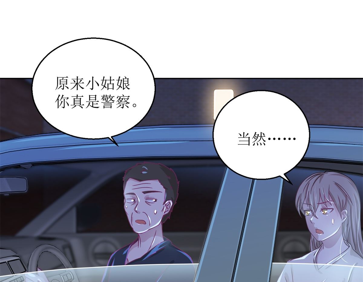 第36回 抓奸？34