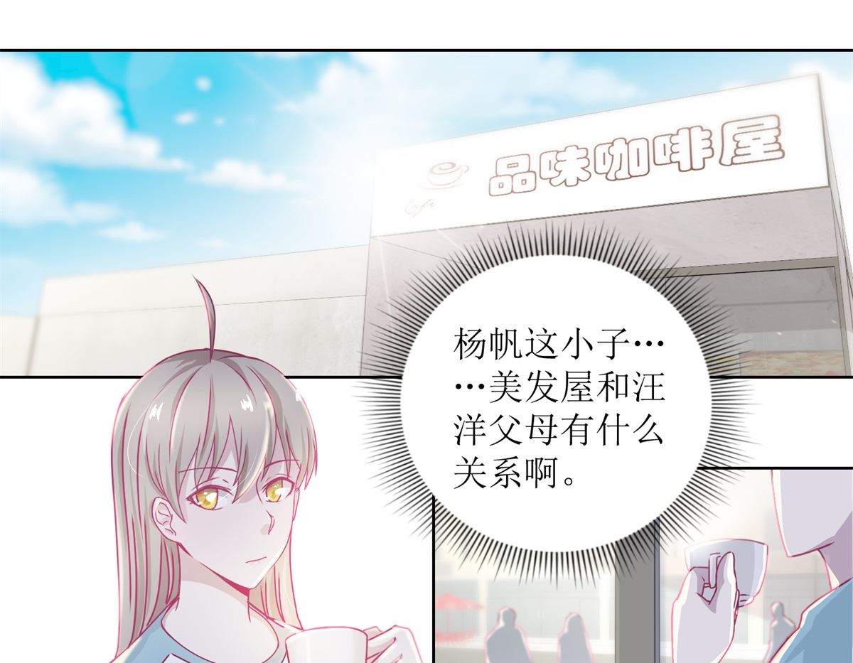 第39回 自备番茄汁的姑娘1