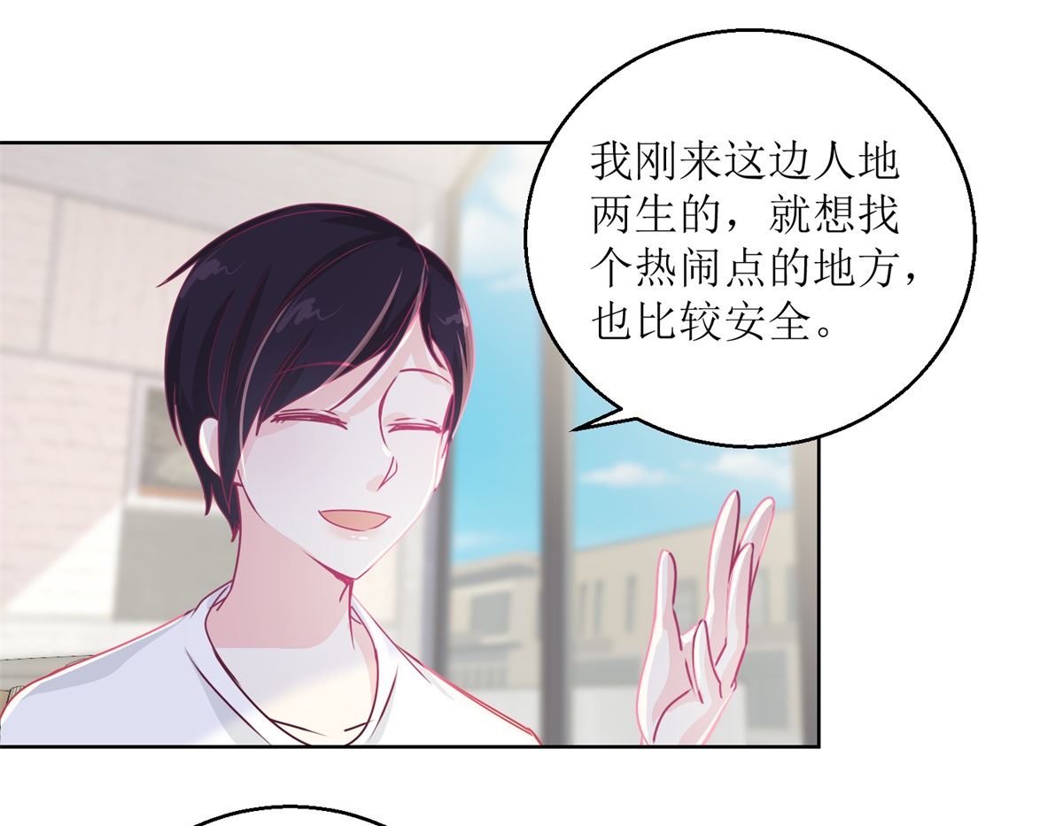 第39回 自备番茄汁的姑娘10