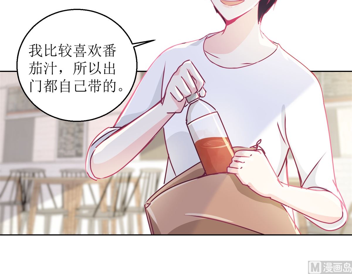 第39回 自备番茄汁的姑娘15