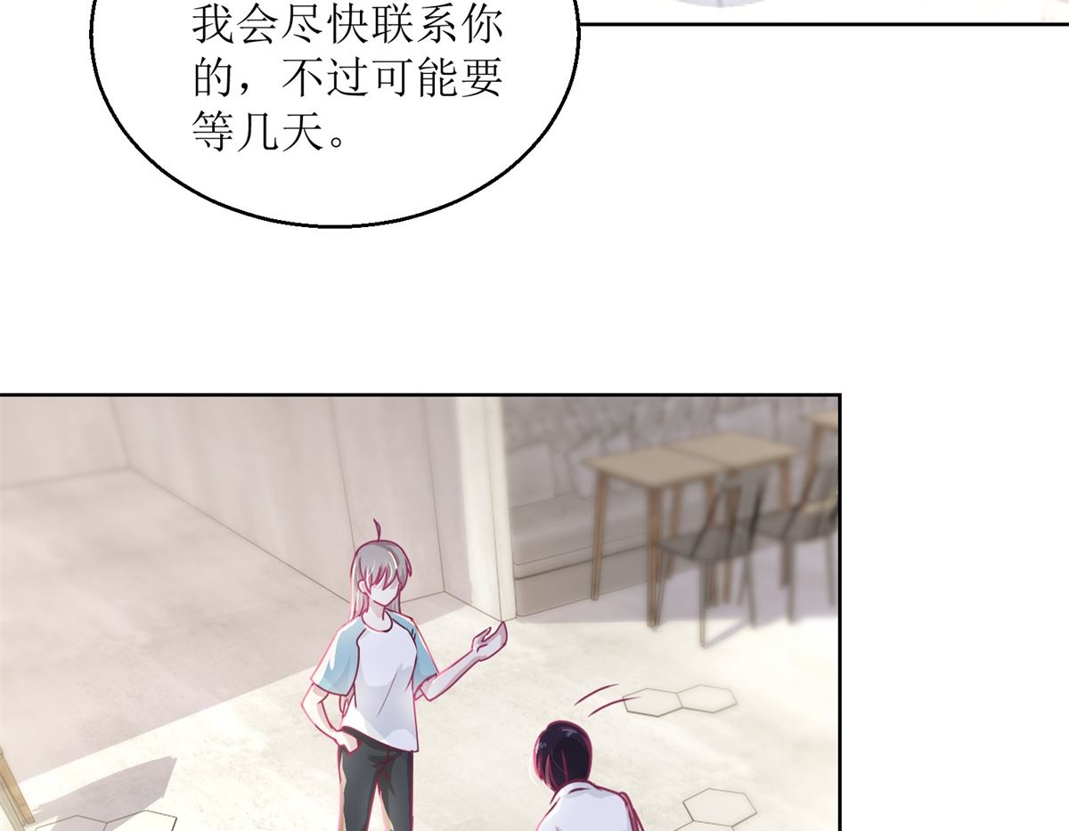 第39回 自备番茄汁的姑娘17