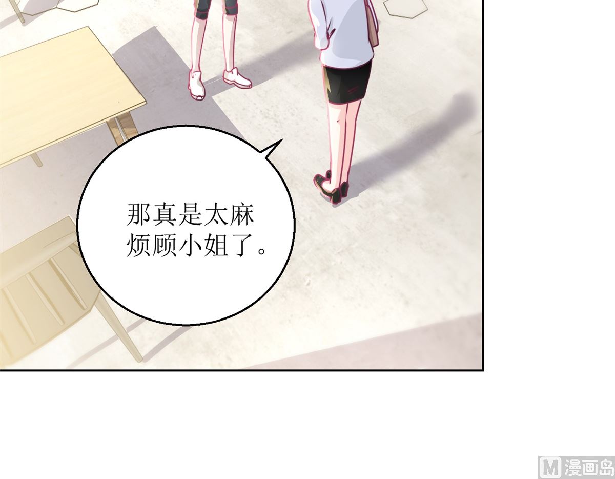 第39回 自备番茄汁的姑娘18