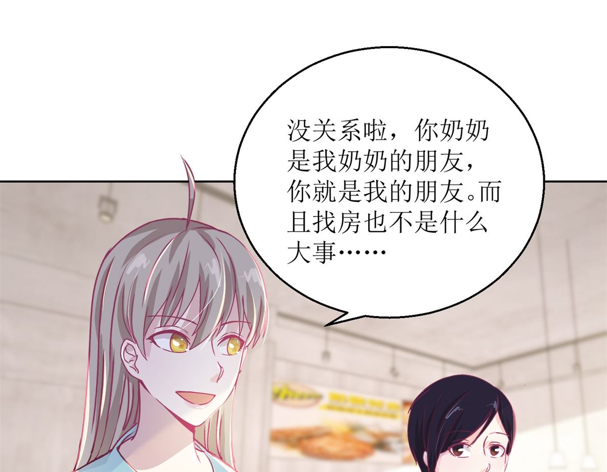 第39回 自备番茄汁的姑娘19