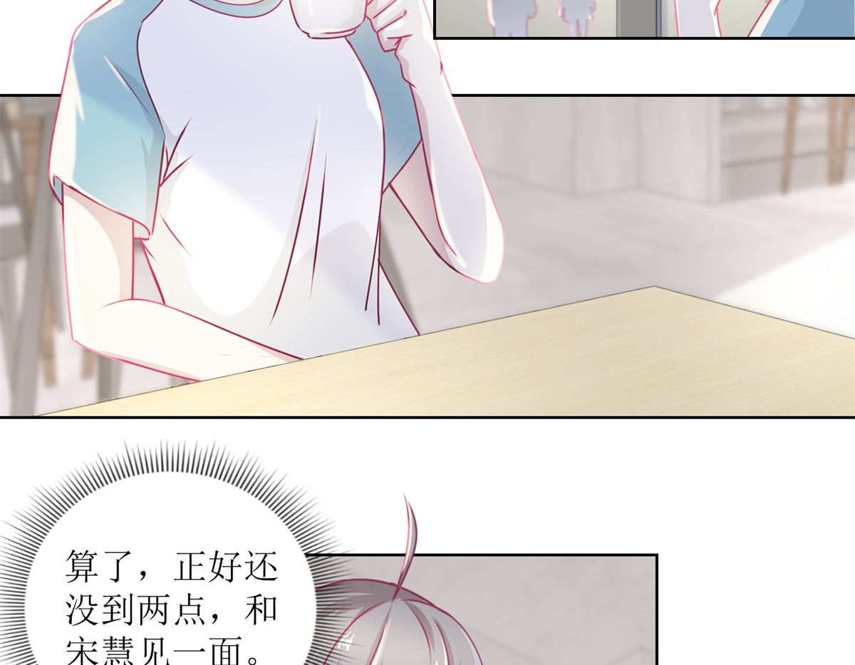第39回 自备番茄汁的姑娘2