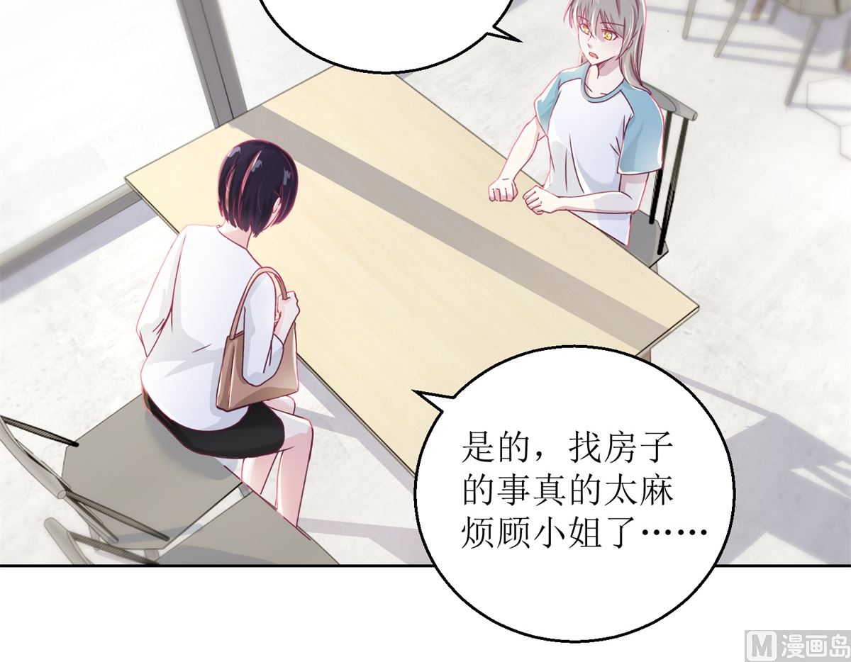 第39回 自备番茄汁的姑娘6