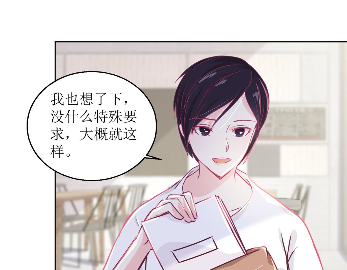 第39回 自备番茄汁的姑娘7