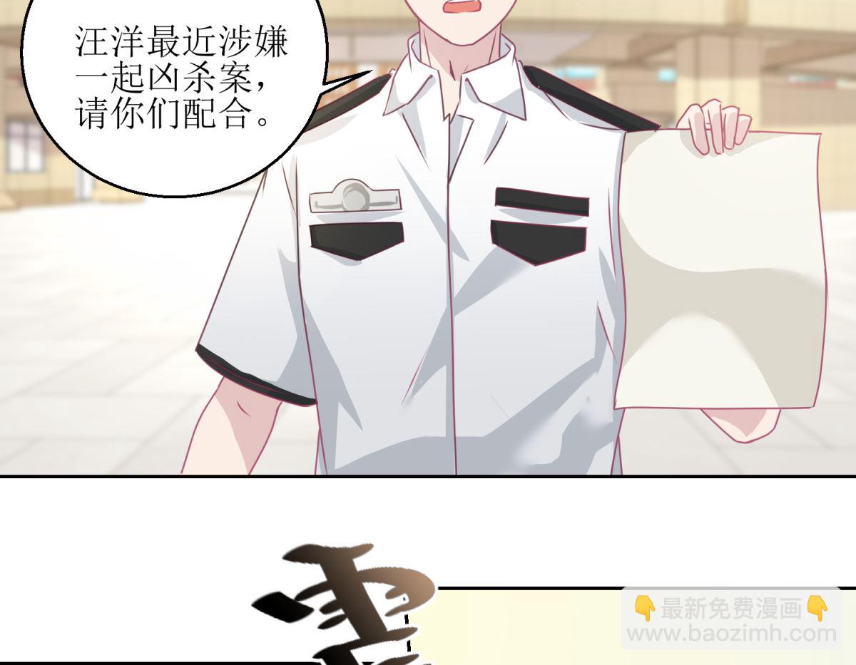 第45回 审讯5