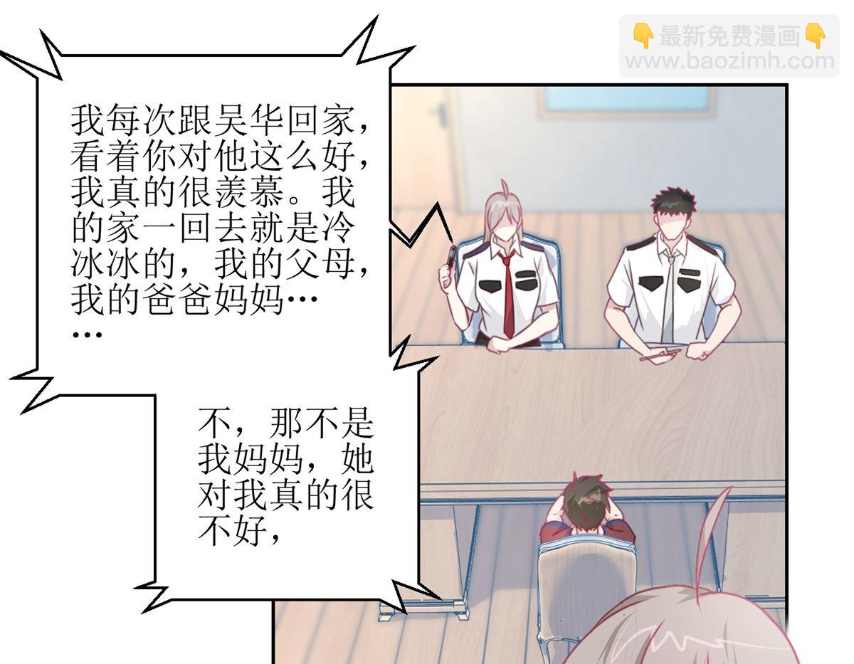 第46回 最后的诡辩1