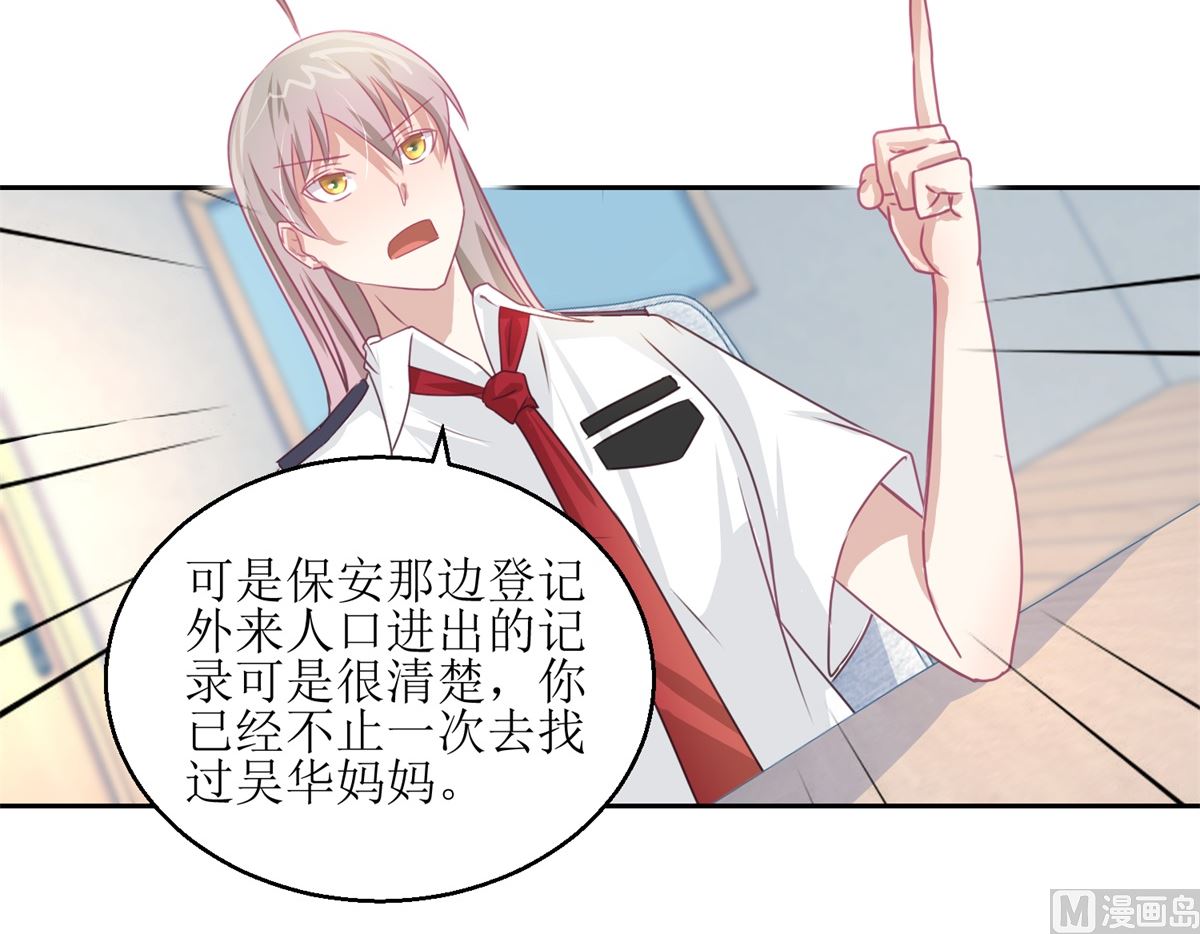 第46回 最后的诡辩18