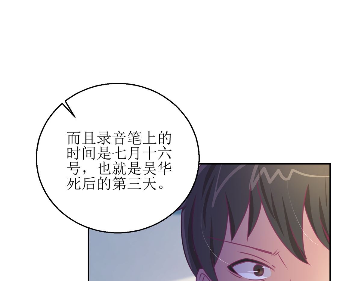 第46回 最后的诡辩19