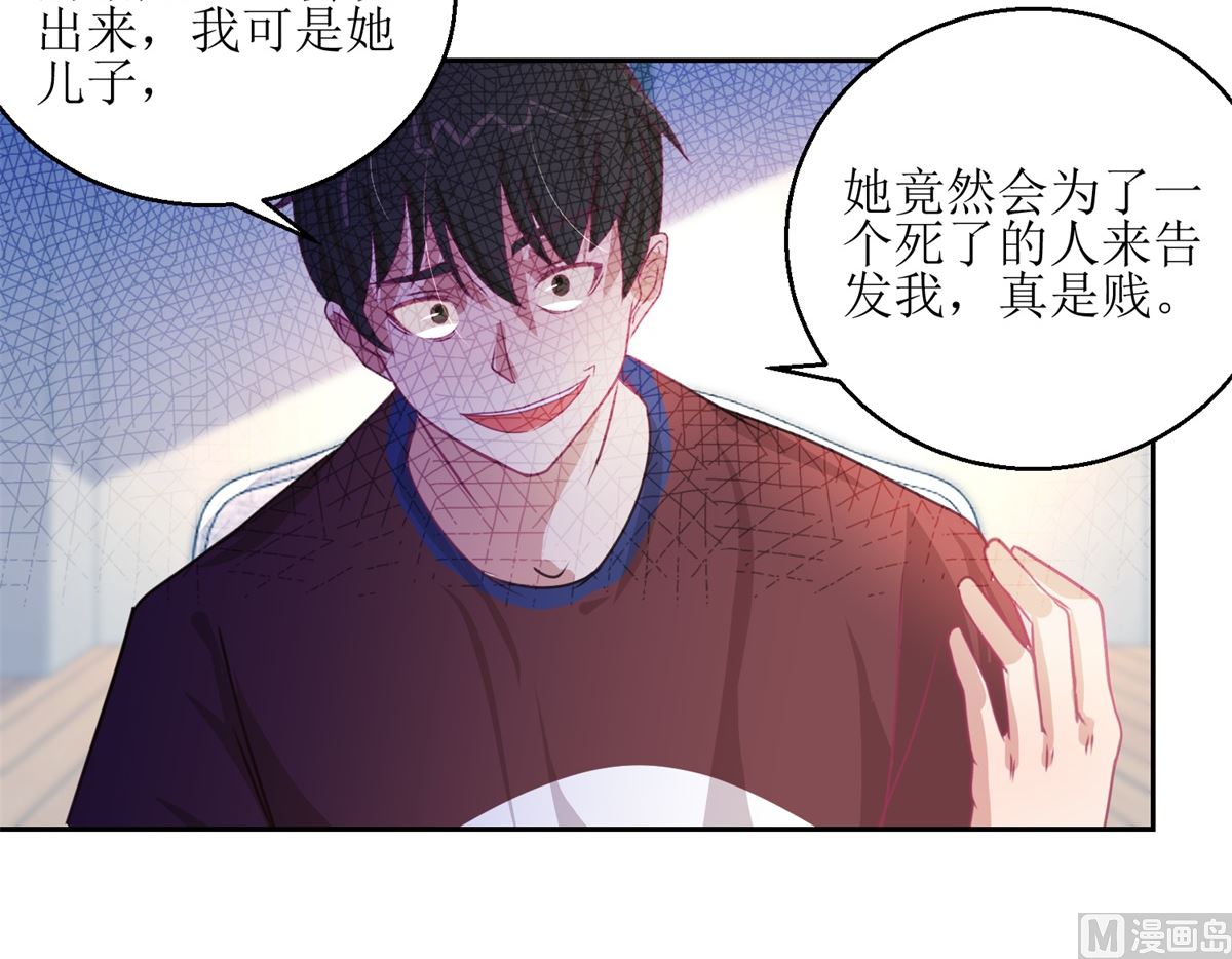 第46回 最后的诡辩27