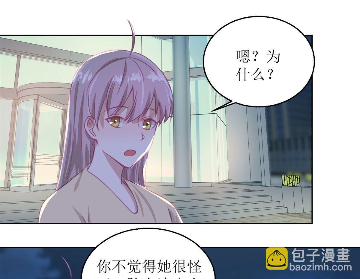 第51回 我不喜欢这个人10