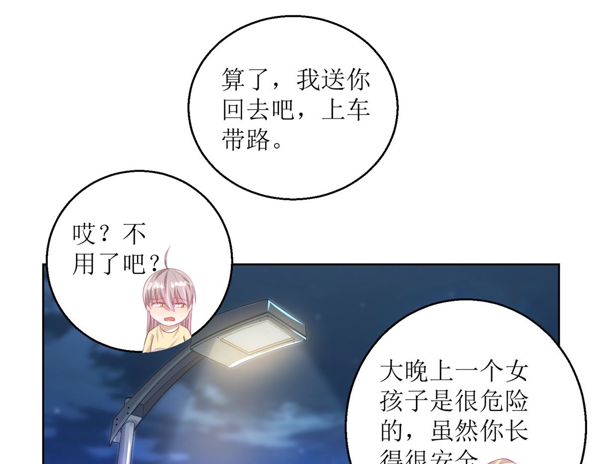 第51回 我不喜欢这个人13