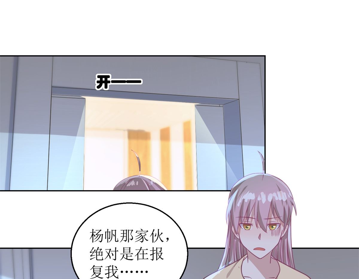 第51回 我不喜欢这个人16