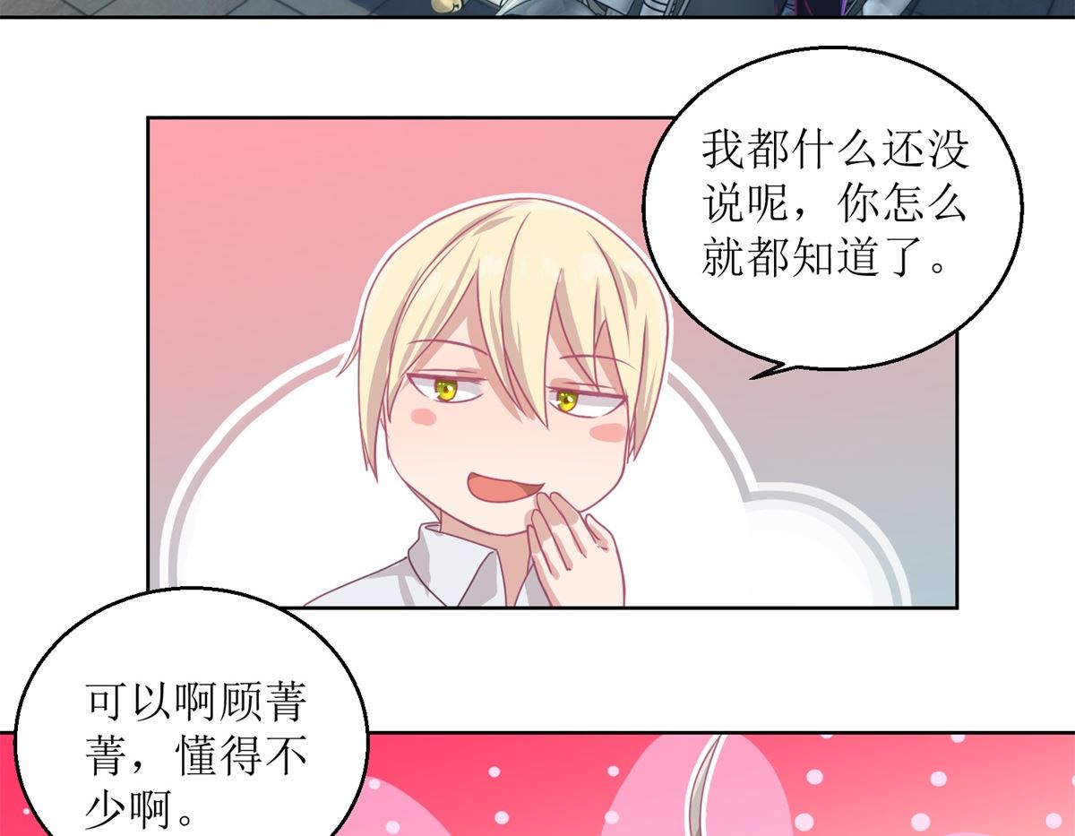 第51回 我不喜欢这个人5