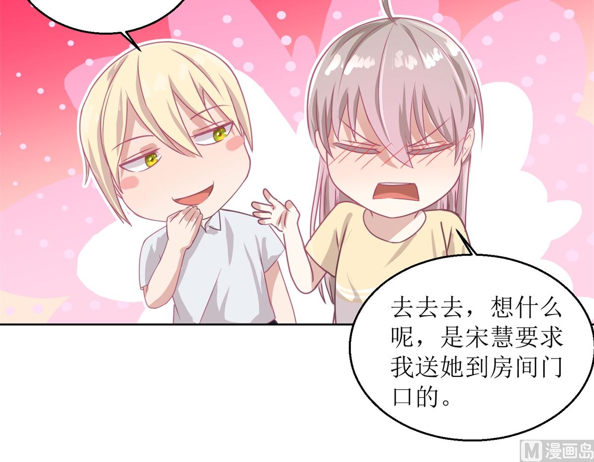 第51回 我不喜欢这个人6