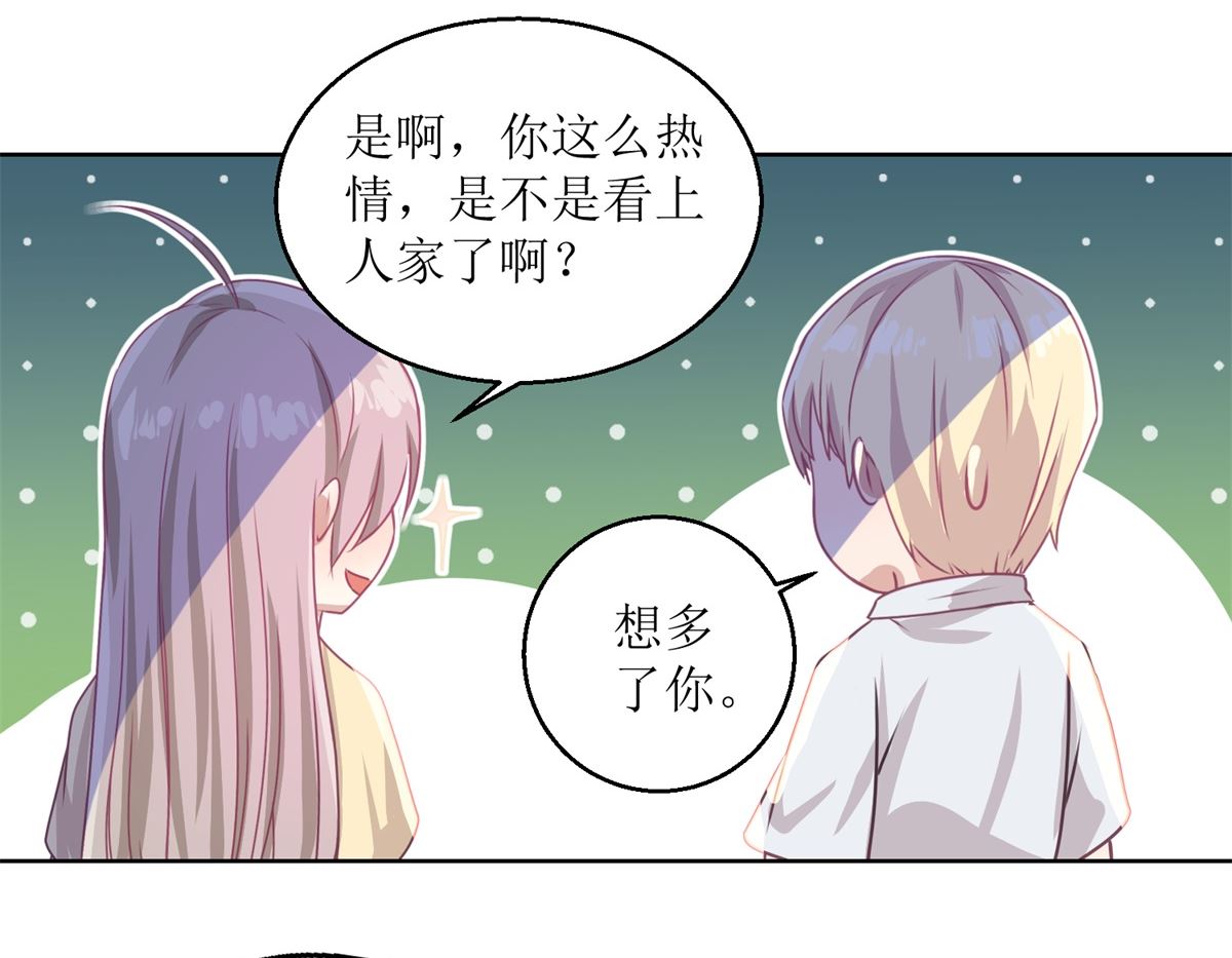 第51回 我不喜欢这个人8