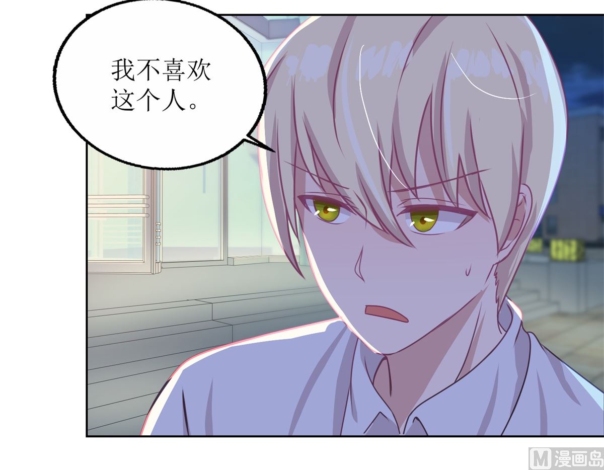 第51回 我不喜欢这个人9