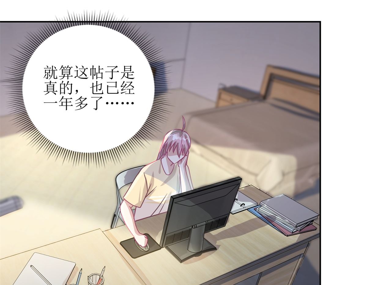 第54回 人前现充，人后肥宅1