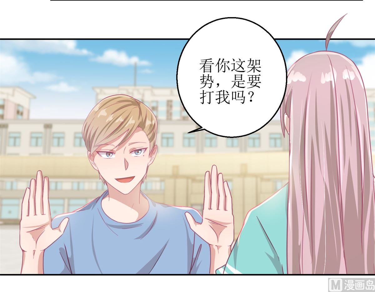第54回 人前现充，人后肥宅12
