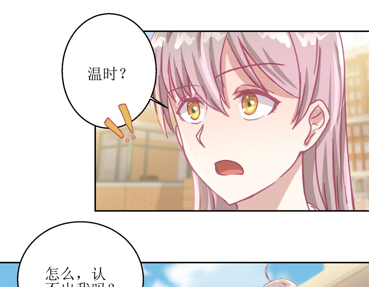 第54回 人前现充，人后肥宅13