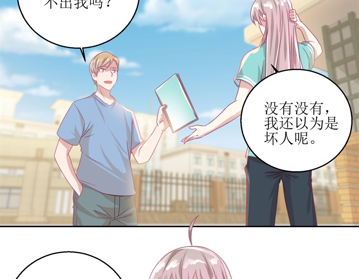 第54回 人前现充，人后肥宅14