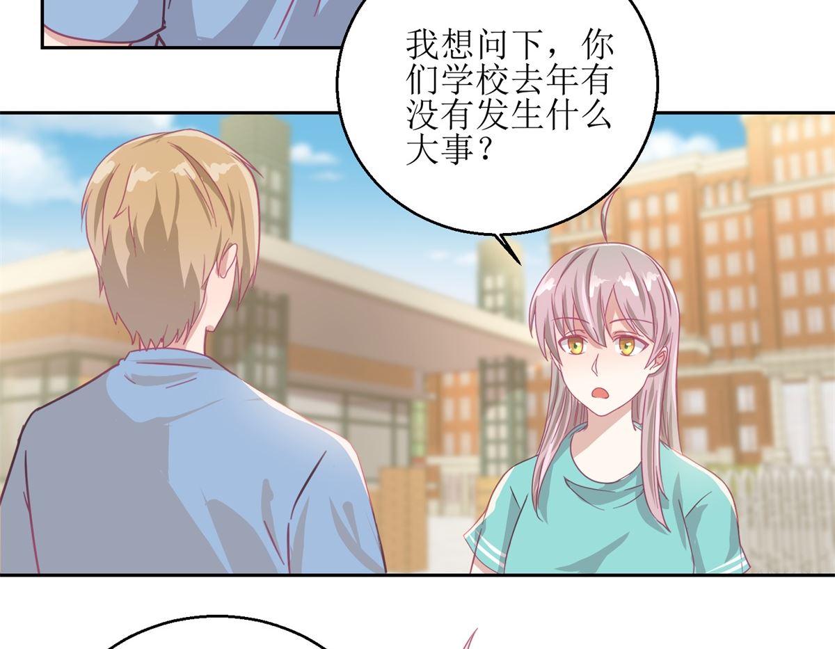 第54回 人前现充，人后肥宅17