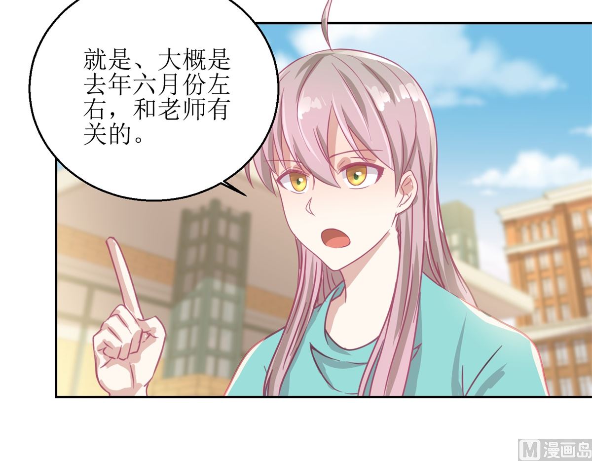 第54回 人前现充，人后肥宅18