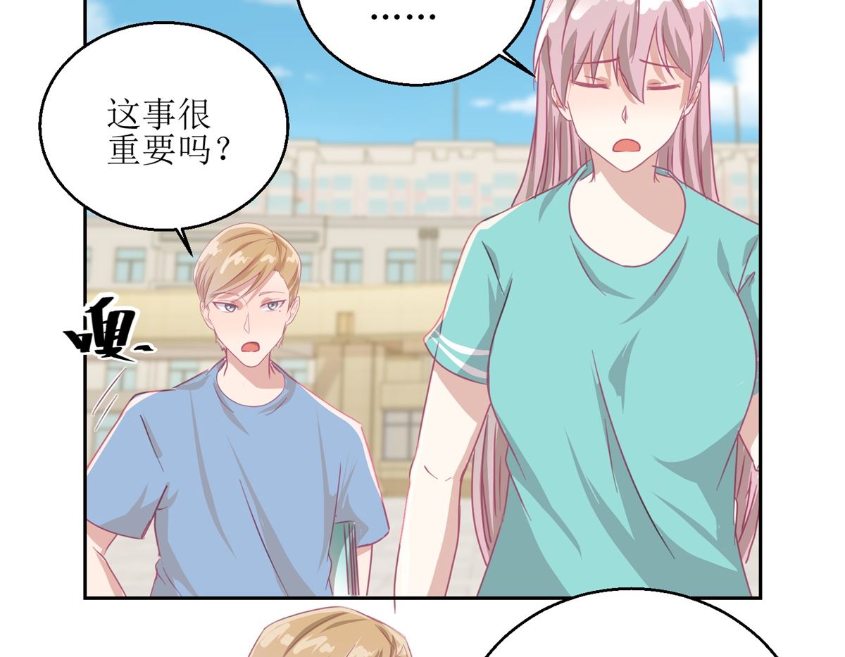 第54回 人前现充，人后肥宅20