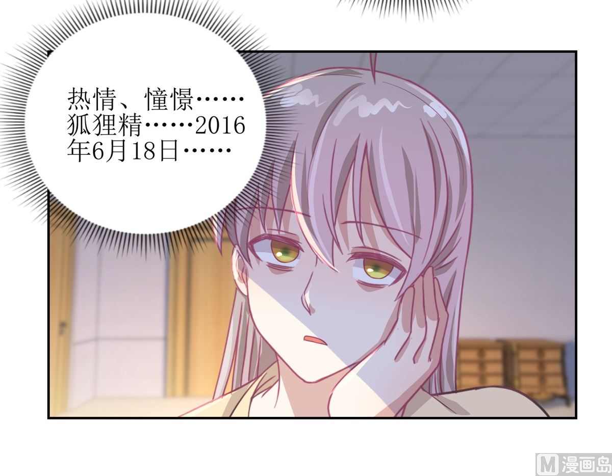 第54回 人前现充，人后肥宅3