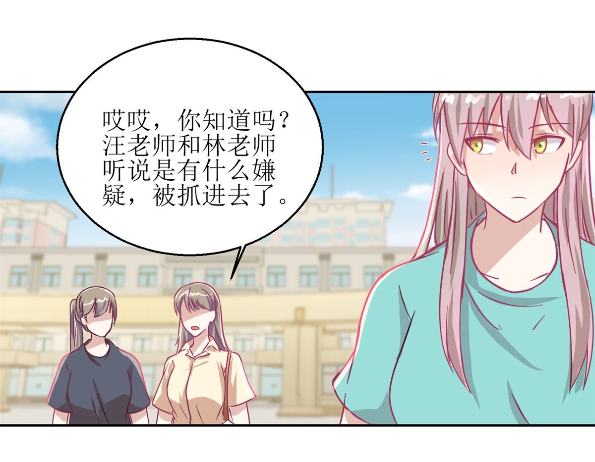 第54回 人前现充，人后肥宅31
