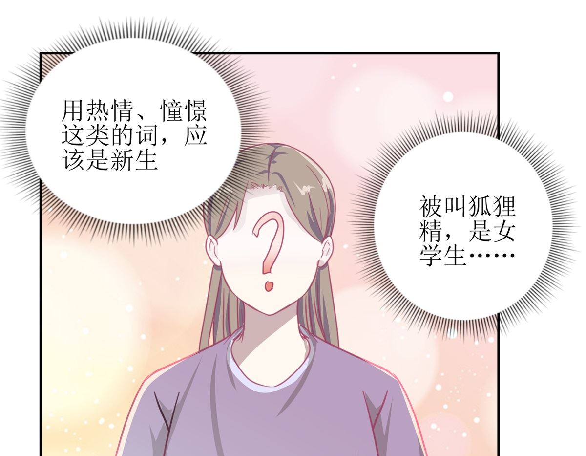 第54回 人前现充，人后肥宅4
