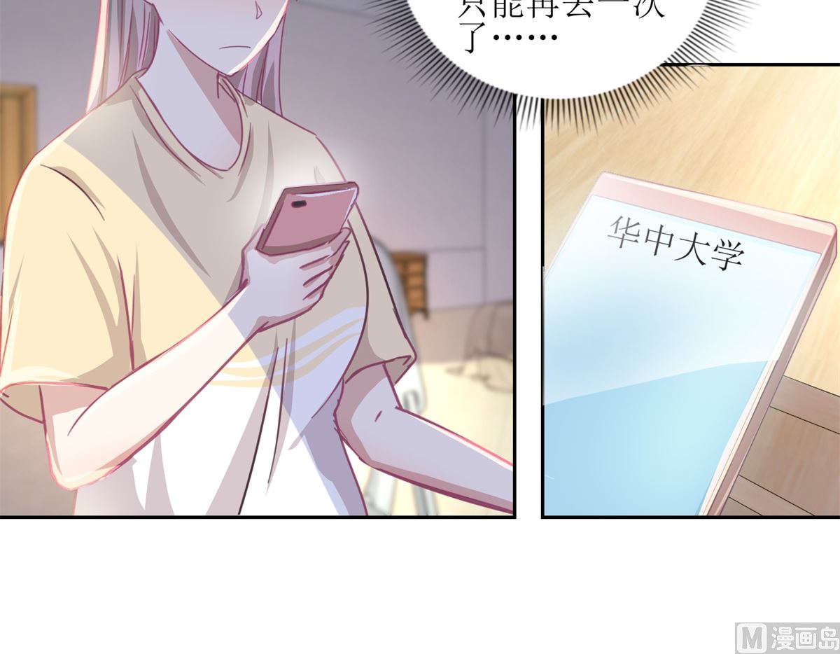 第54回 人前现充，人后肥宅6