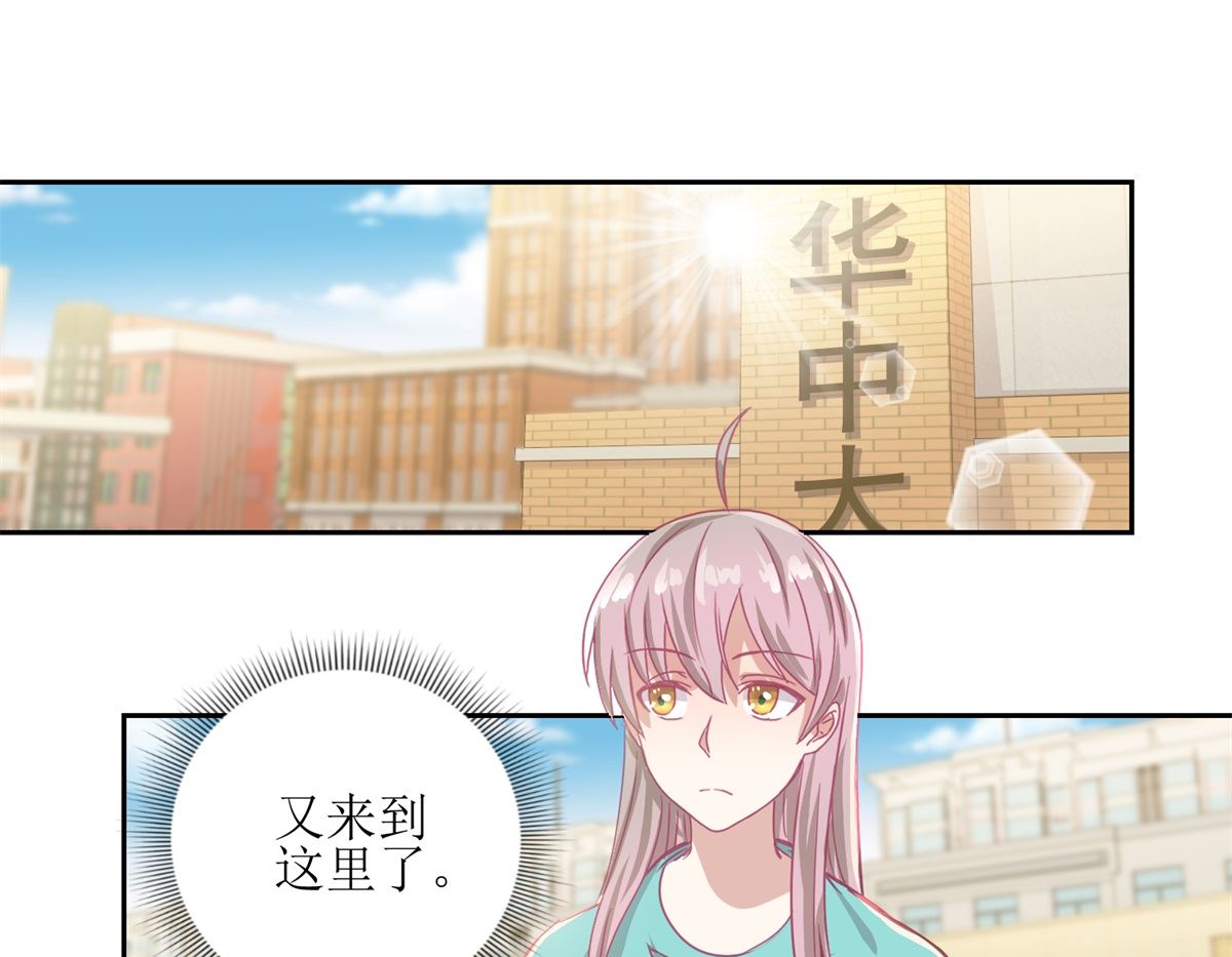第54回 人前现充，人后肥宅7