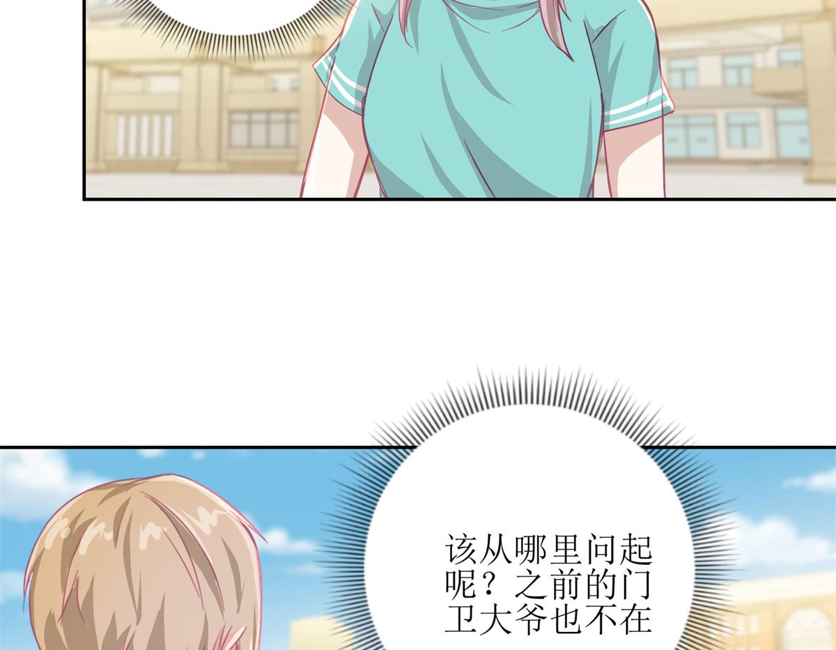第54回 人前现充，人后肥宅8