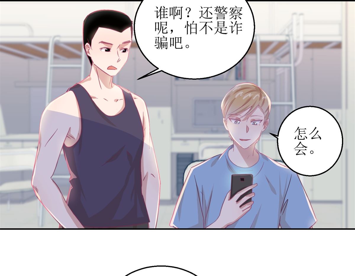 第58回 没办法，我是警察11