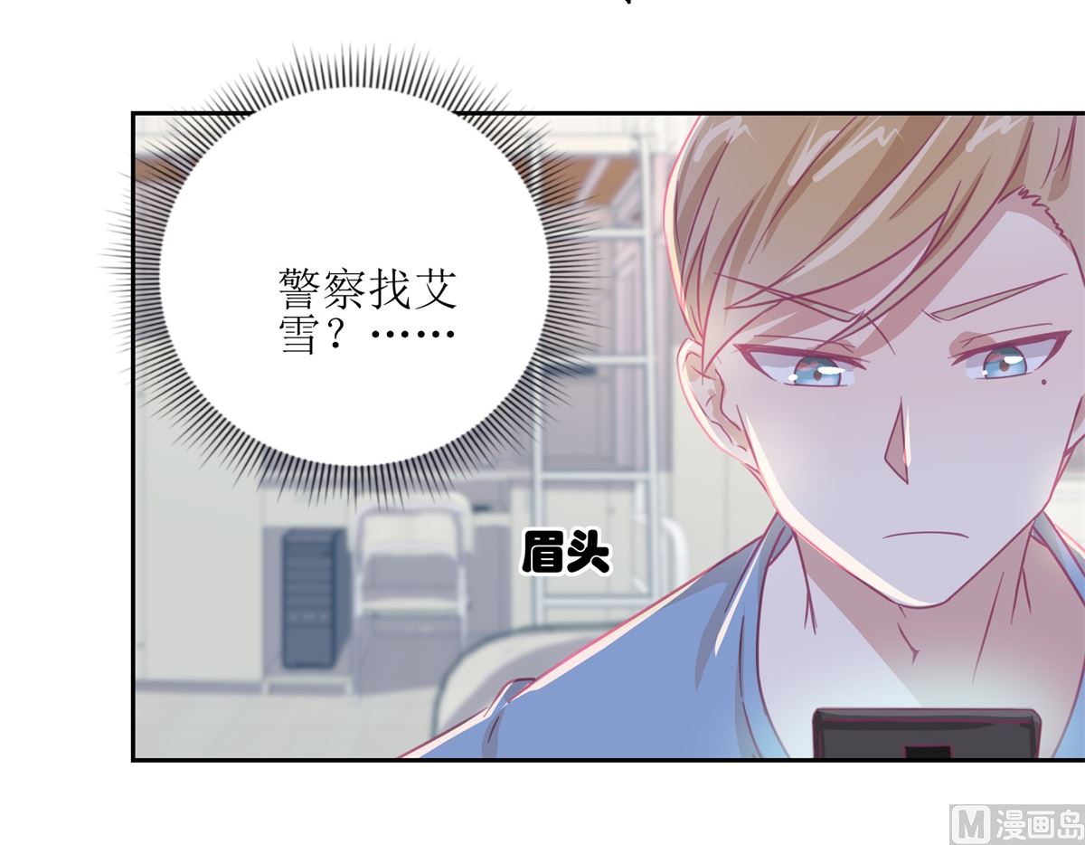 第58回 没办法，我是警察15