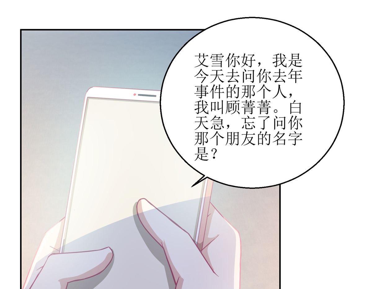 第58回 没办法，我是警察19