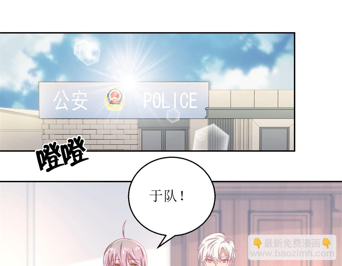 第59回 你俩是不是好上了1