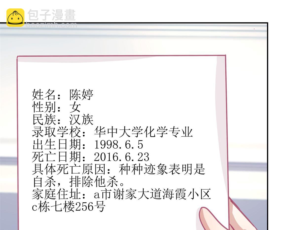 第59回 你俩是不是好上了13