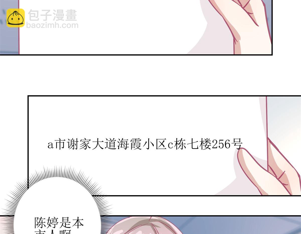 第59回 你俩是不是好上了14