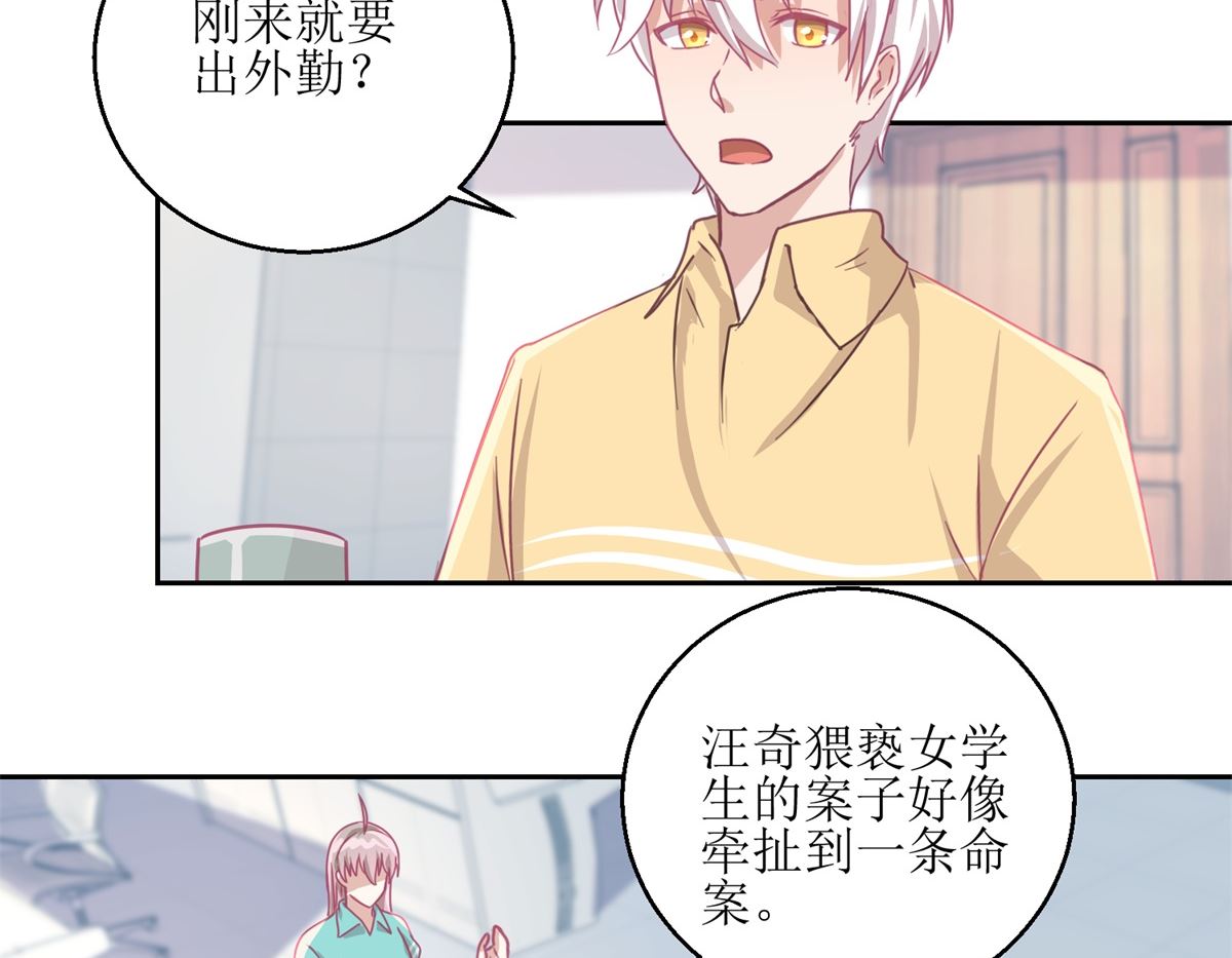 第59回 你俩是不是好上了17